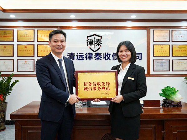 恭喜清远律秦助石先生成功收债