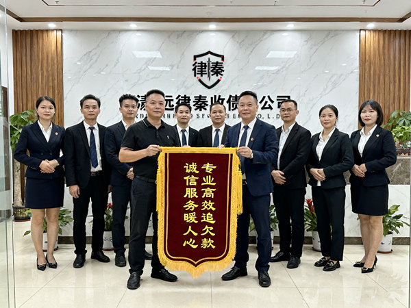 恭喜云浮沈先生成功追回欠款